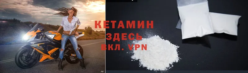 Кетамин ketamine  Асино 